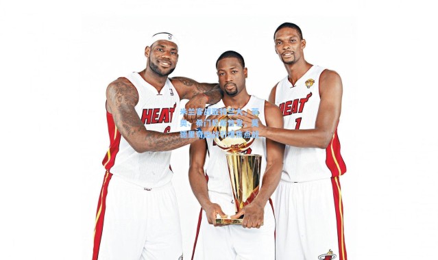 米兰客战亚特兰大，莱奥、希门尼斯首发，莫德里奇出战引爆焦点战