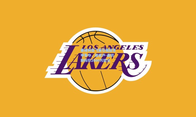 塞维利亚飞翼引英超意甲争夺，胡安卢-桑切斯标价2000万欧元