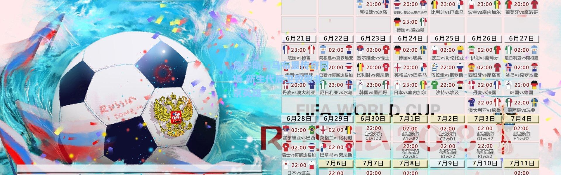 詹宁斯与马布里传奇同场 新生代后卫致敬北京英雄