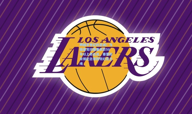 跨越半世纪的忠诚！马德里竞技隆重表彰50年以上老会员，塞雷佐亲颁纪念章致敬红白之魂