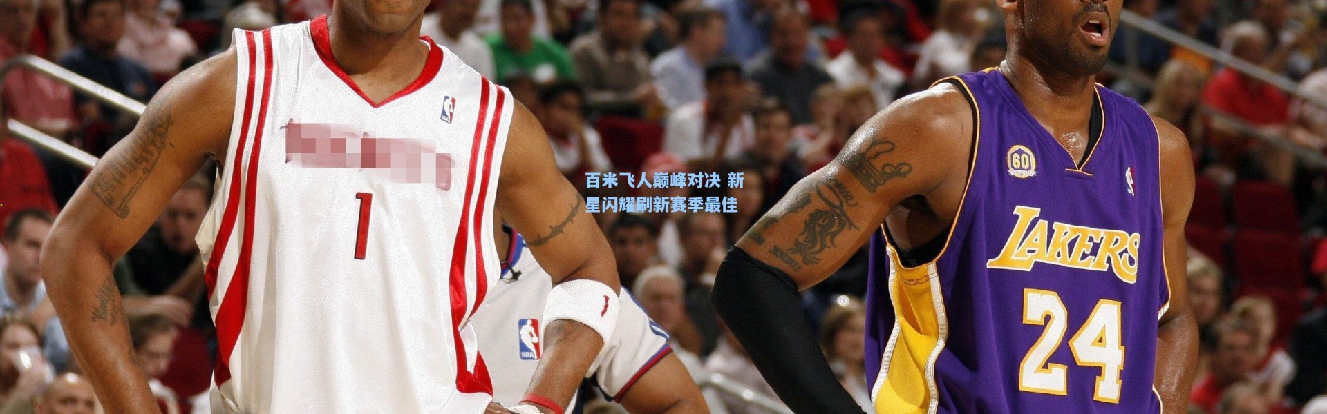 百米飞人巅峰对决 新星闪耀刷新赛季最佳