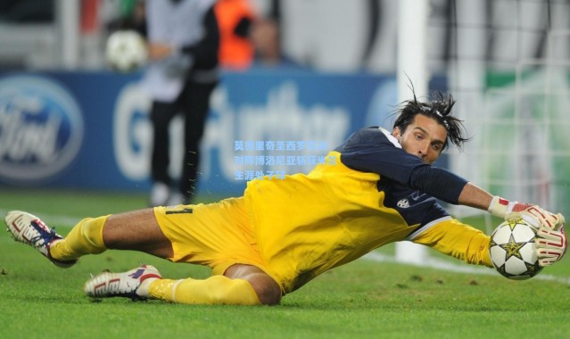 莫德里奇圣西罗亮剑 对阵博洛尼亚斩获米兰生涯处子球