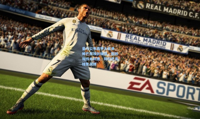 皇马公布西甲大名单，姆巴佩领衔锋线，后防双核米利唐、阿拉巴高挂免战牌