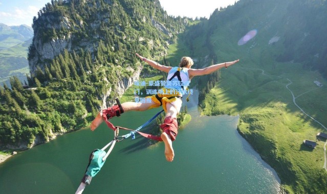 埃迪-豪盛赞奥苏拉破门，训练场上的汗水终见回报