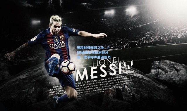 英超财务规则之争，PSR延续引发俱乐部分歧，改革呼声遭遇阻力