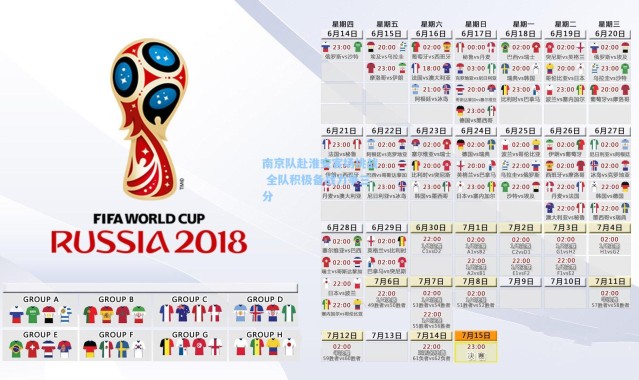 南京队赴淮安客场挑战 全队积极备战力争三分