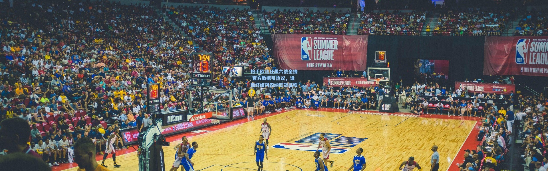 枪手欧陆狂飙六战全捷 官方数据引热议，谁能终结阿森纳欧冠征程？