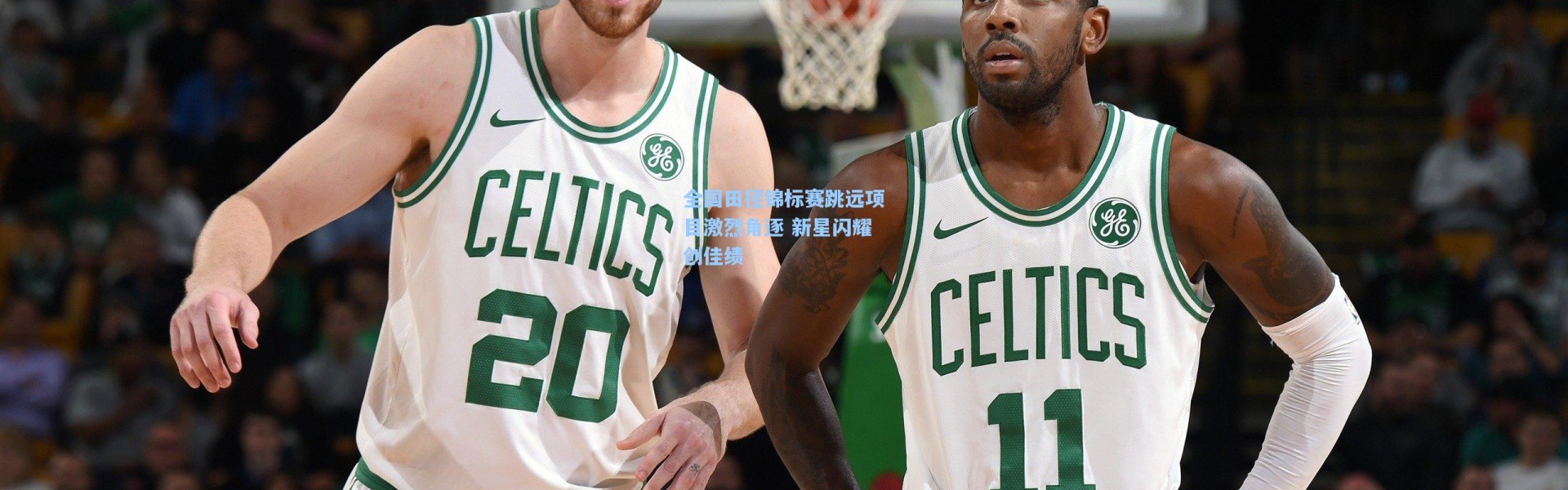 全国田径锦标赛跳远项目激烈角逐 新星闪耀创佳绩
