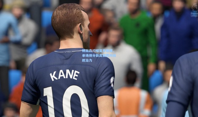 杨瀚森闪耀夏季联赛，单场得分新高展露内线统治力