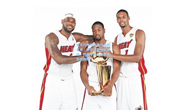 尤文公布对阵皇马关键名单，伊尔迪兹领衔锋线，热格罗瓦与米雷蒂伤愈回归