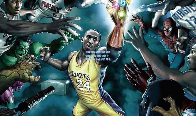 德媒曝国米防线新星身价骤降 夏窗标价四千万欧元如今或半价可求