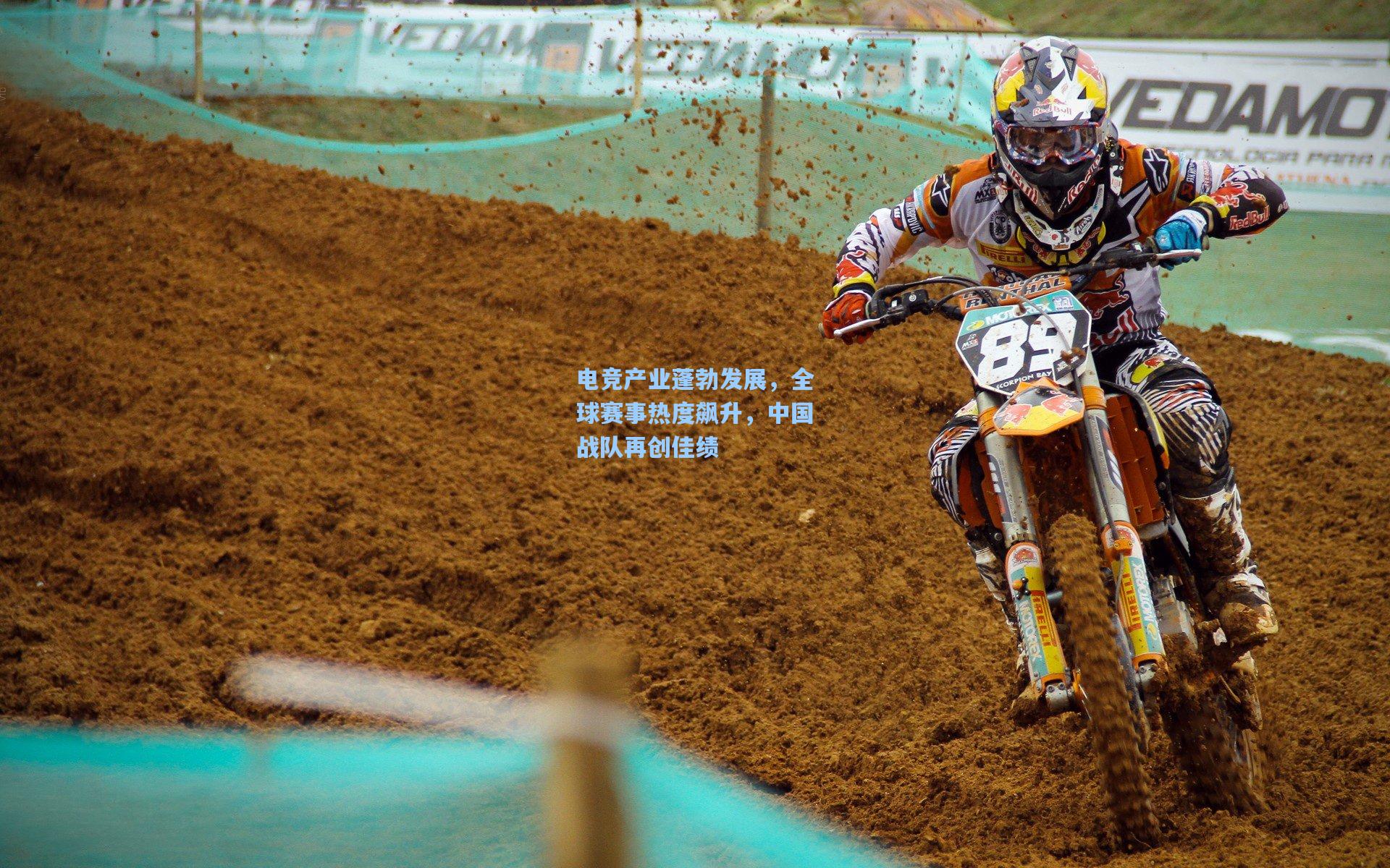 电竞产业蓬勃发展，全球赛事热度飙升，中国战队再创佳绩