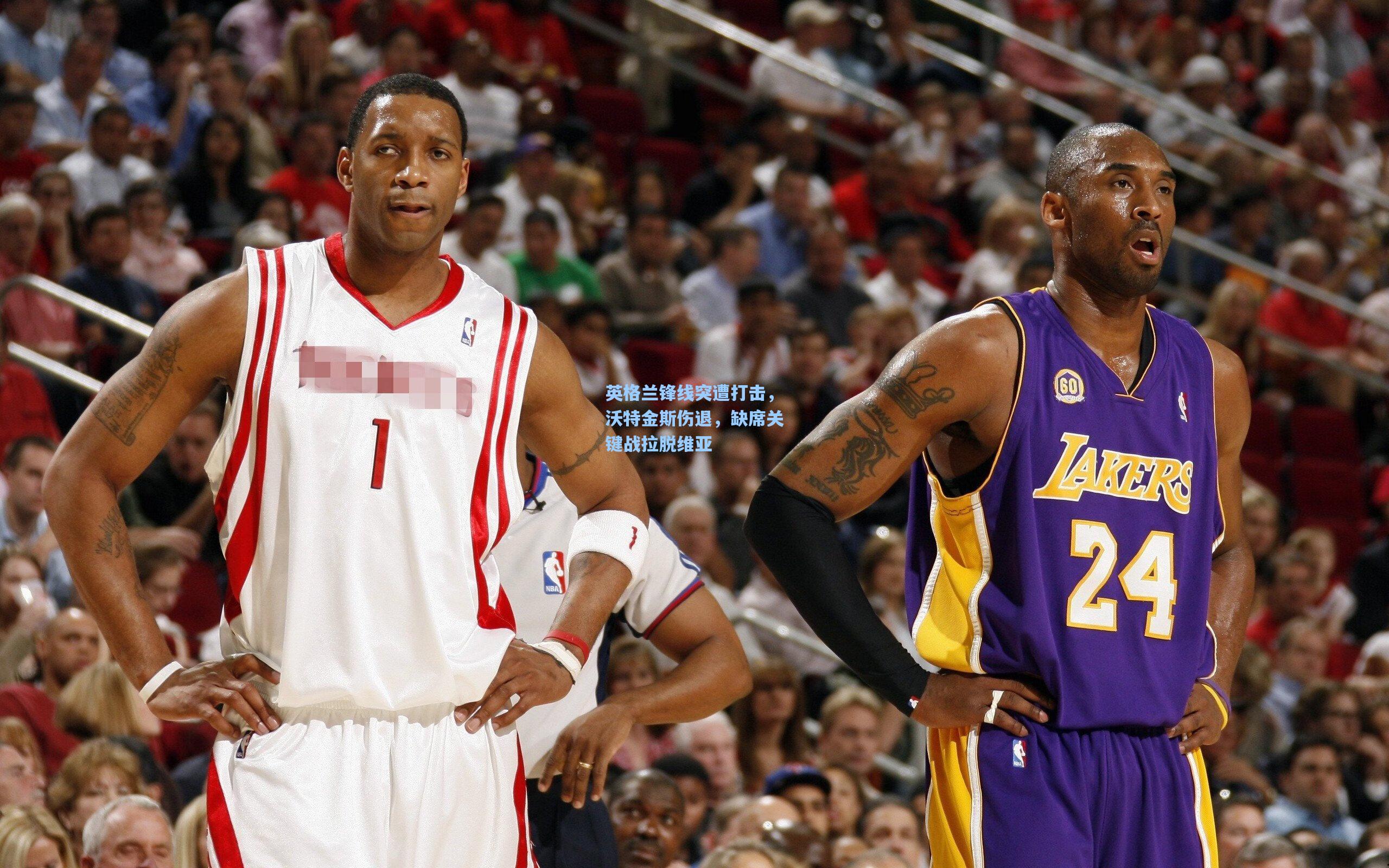 英格兰锋线突遭打击，沃特金斯伤退，缺席关键战拉脱维亚